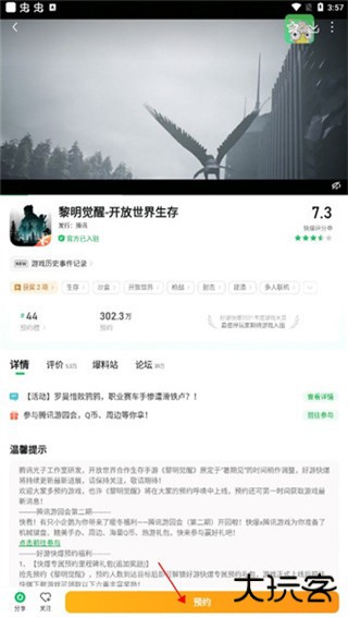好游快爆