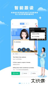 口语100学生端免费下载 v5.5.60020安卓版