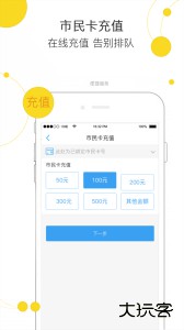 便民玉环官方版下载 v3.3.8安卓版