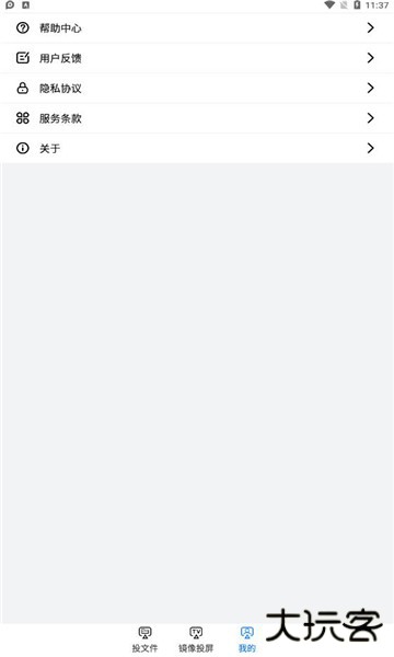 极米投影安卓版