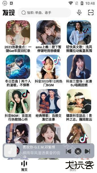 方格音乐手机版下载 方格音乐手机版下载