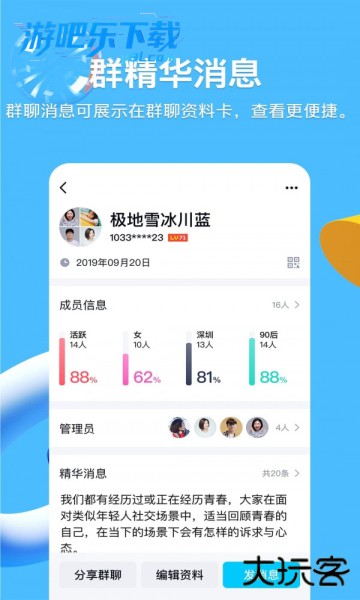 手机qq测试版最新版2026