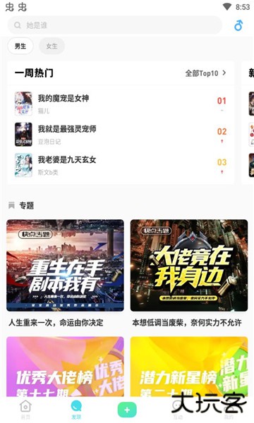 快点阅读最新版app