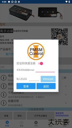 使用教程截图1