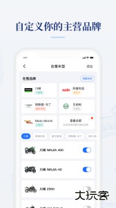摩托范商家版app最新版下载 v2.21.03安卓版