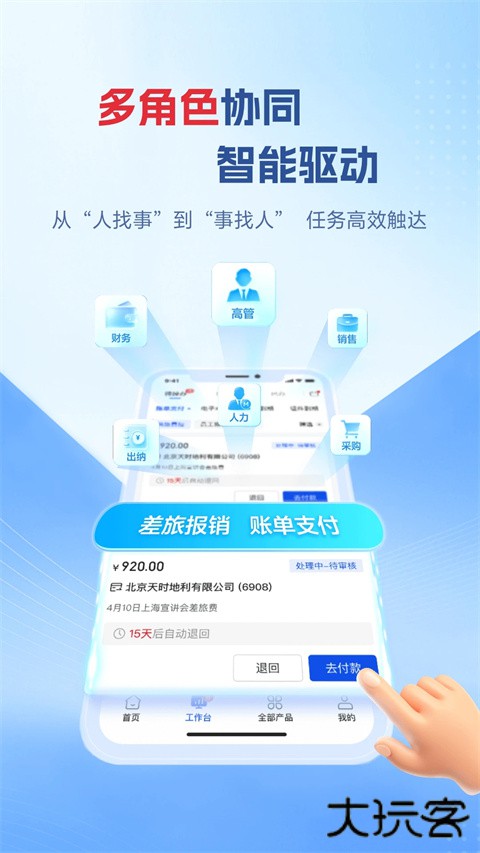 中信企业手机银行官方版 v4.2.4安卓版