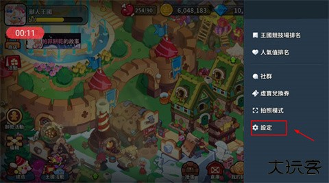 饼干人王国国际服