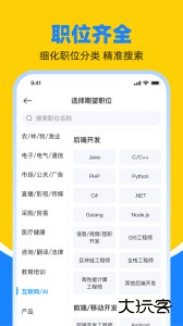 鱼泡网招聘平台下载 v9.24.1安卓版