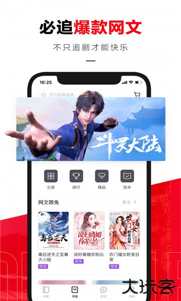 京东读书app官方下载安装