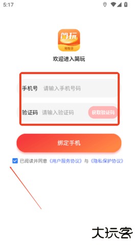 简玩短视频免费下载2026新版1.4.5.0免费版