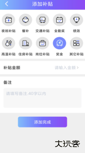 每日记工资安卓版下载 v1.7.2