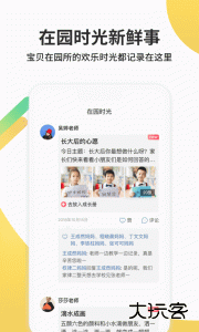 一起长大app官方版下载 v3.10.25安卓版