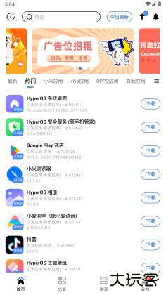 AppShare安卓免费版