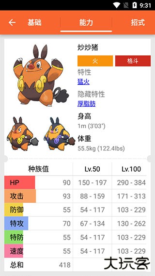 口袋图鉴免费下载