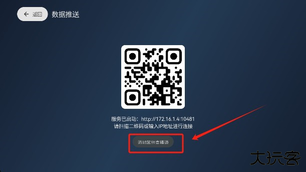 小飞电视tv版安装包下载