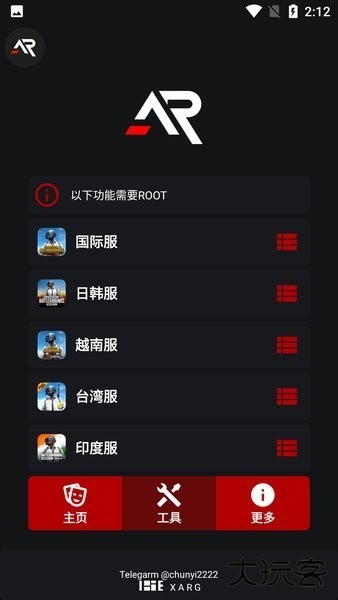 xargx32框架中文版免费下载