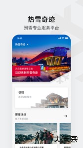 热雪奇迹安卓最新版手机版下载 v1.15.1