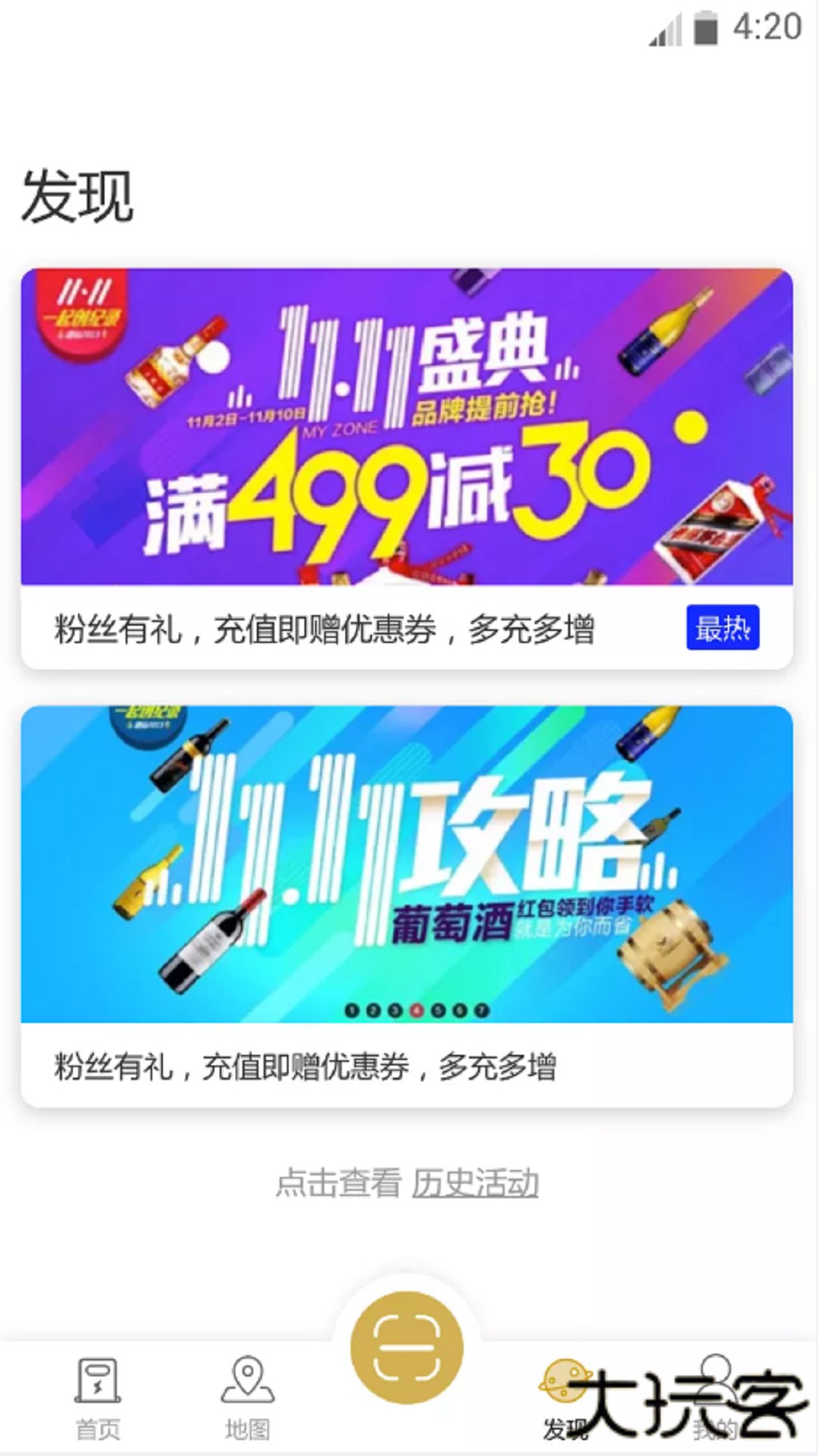 雷晟充电官方正版下载2.8.4           免费版