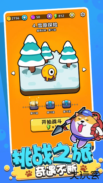 猛宠大作战最新版下载