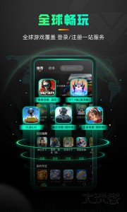 奇游手游加速器2026最新版免费下载 v3.28.0安卓版