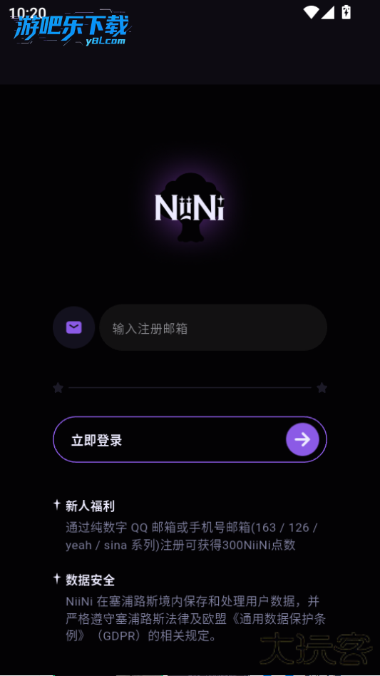 NiiNi ai虚拟互动软件免费版