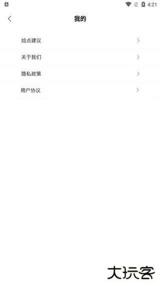 拼图宝安卓版
