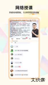 超格教育app官方版下载 v4.8.0安卓版