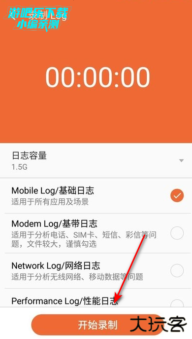 魅族Log Report客户端最新版
