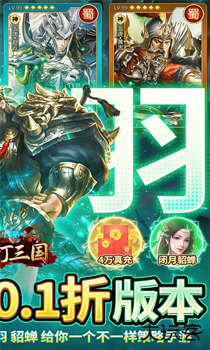 群英打三国手机版下载