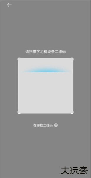 讯飞AI学app