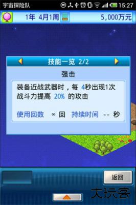 宇宙探险队最新版下载