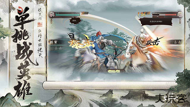 三国望神州最新版下载