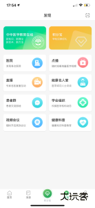 能康大医生官方版下载 v2.2.57安卓版