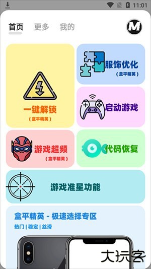 mfhzcc无任务画质大师小沐风