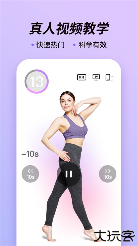 律动鼓点舞安卓版