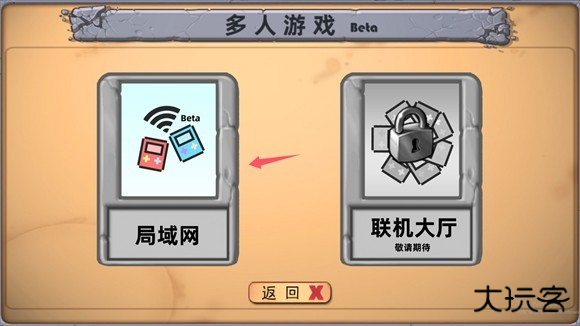 植物大战僵尸国王的花园1.0.1PVP版本