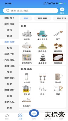 闲来二手2026新版下载2.1.0免费版