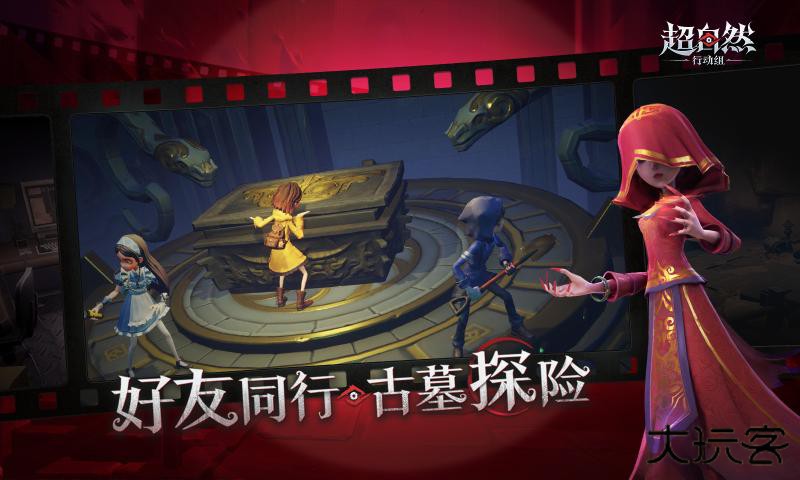 超自然行动组手机版下载