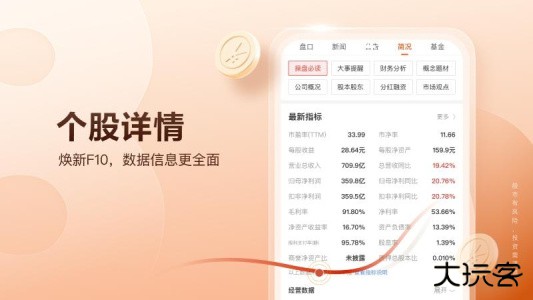 天风高财生app官方版下载 v8.42.0安卓版