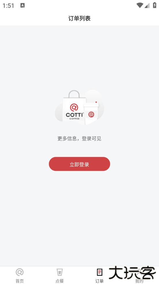 库迪咖啡app官方版