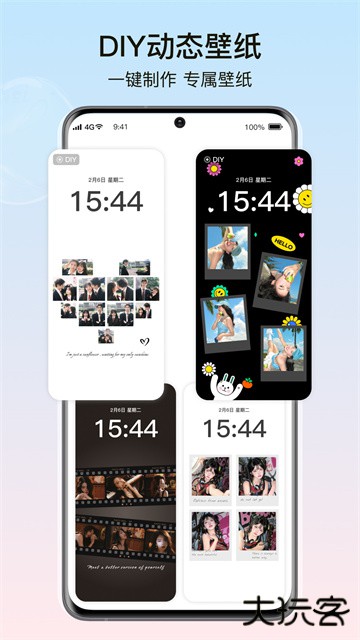 元气小组件免费版免费下载