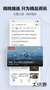 腾讯新闻最新版手机版免费下载 v7.8.50安卓版