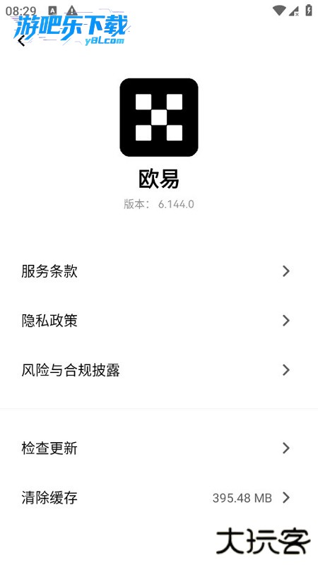 ok全球站交易所app下载最新版