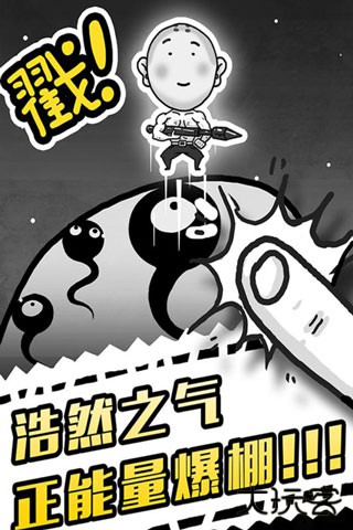 愚公移山3智叟的反击最新版下载