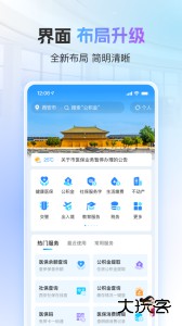 i西安app最新版下载 v3.0.28安卓版
