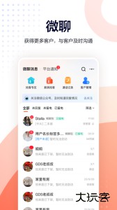 移动经纪人app最新版下载 v10.1.1安卓版