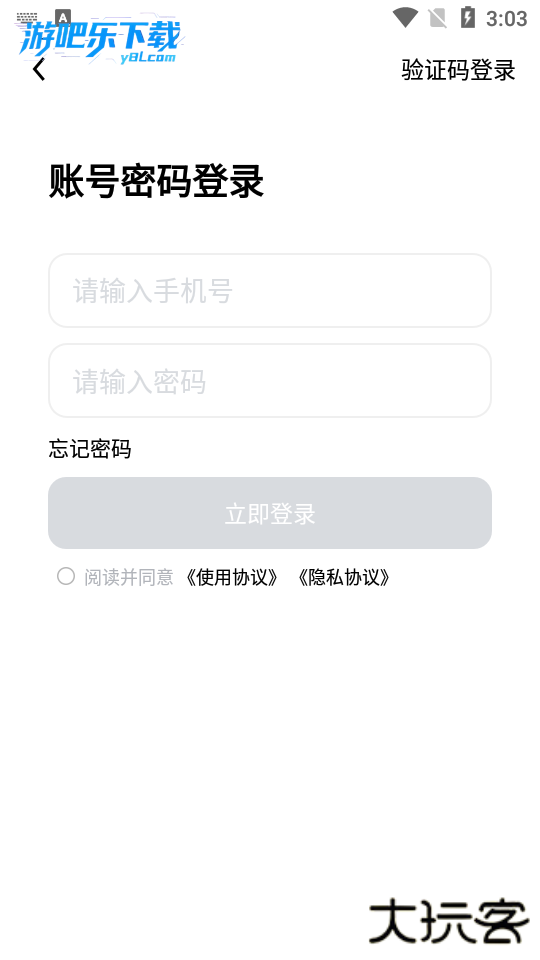 他趣聊天交友平台