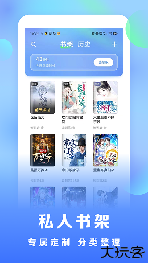 浩看免费小说(小说阅读软件)最新版v2.1.9