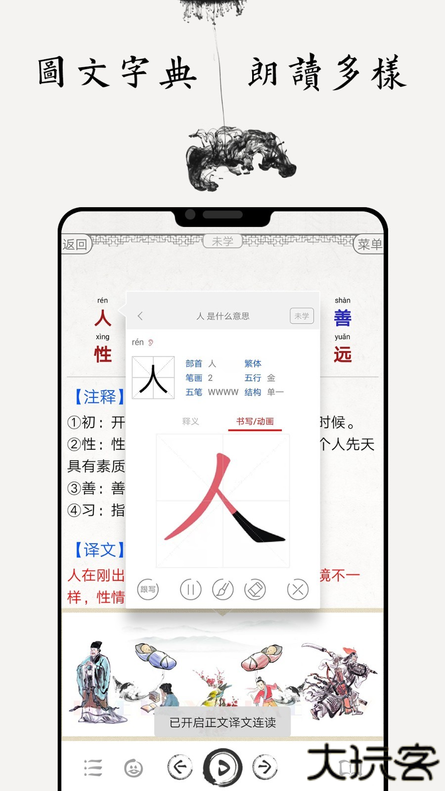国学启蒙古诗词典永久版下载v13.8
