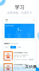 金程网校旗舰版app最新版下载 v3.7.7安卓版